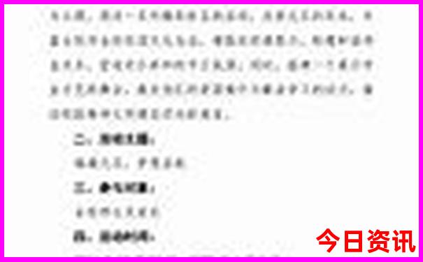 北京五日游行程表